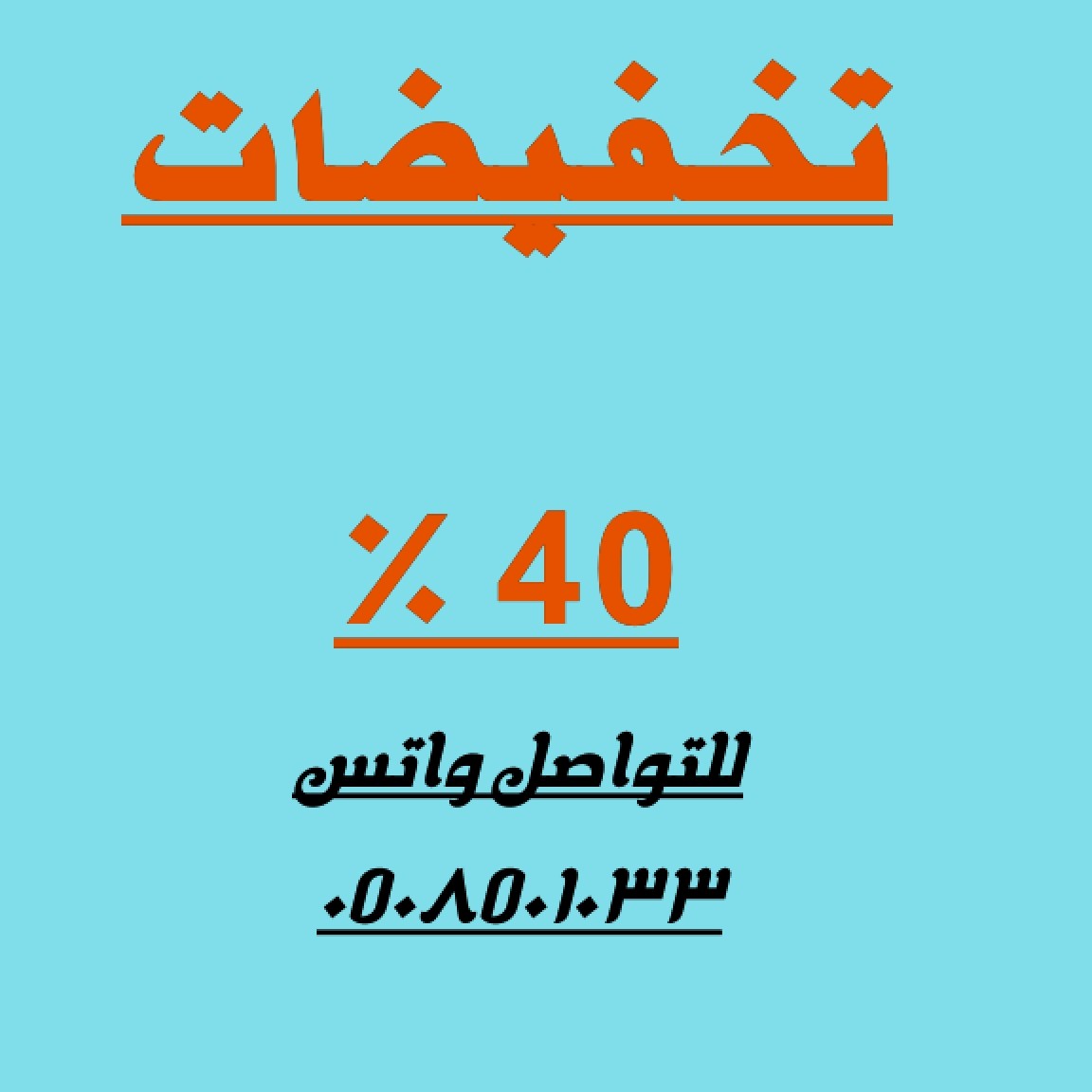 شركة السفير لنقل العفش