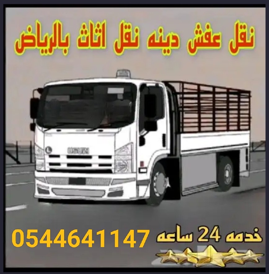 شركة التعاون لنقل الاثاث داخل الرياض