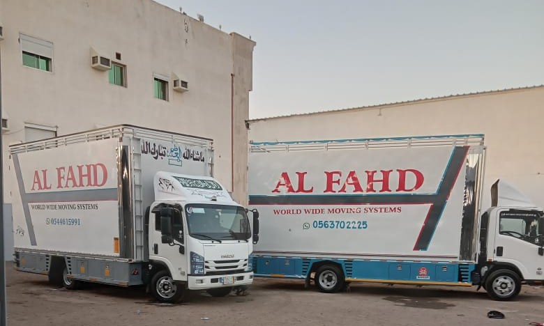 شركة الفهد السريع لنقل الاثاث