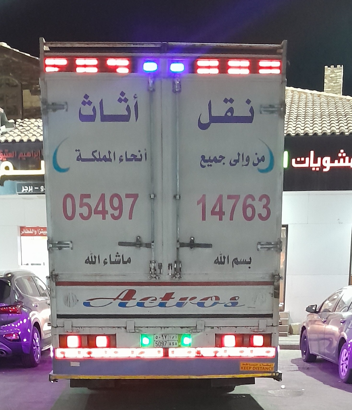 شركة نقل عفش بالدمام.الخبر.القطيف.البحرين.قطر
