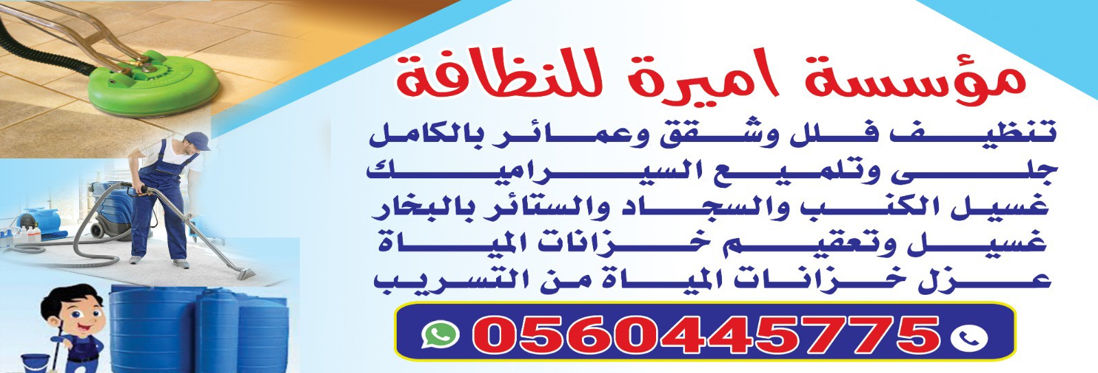 مؤسسة أميرة العالمية