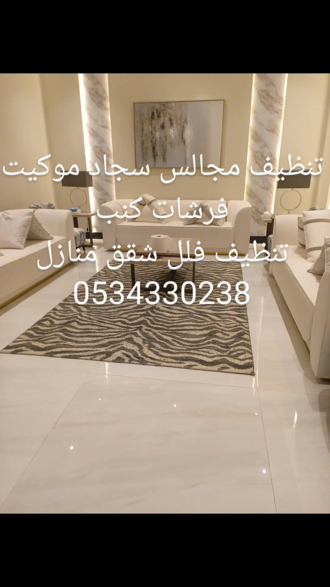 شركة تنظيف بالرياض