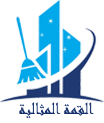 القمه المثالية