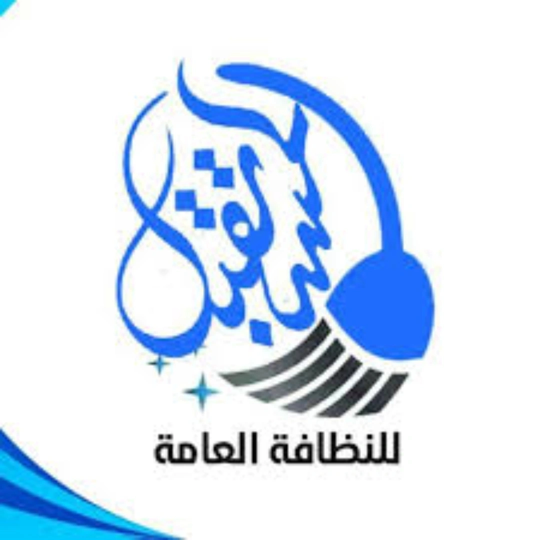 شركة المستقبل كلين