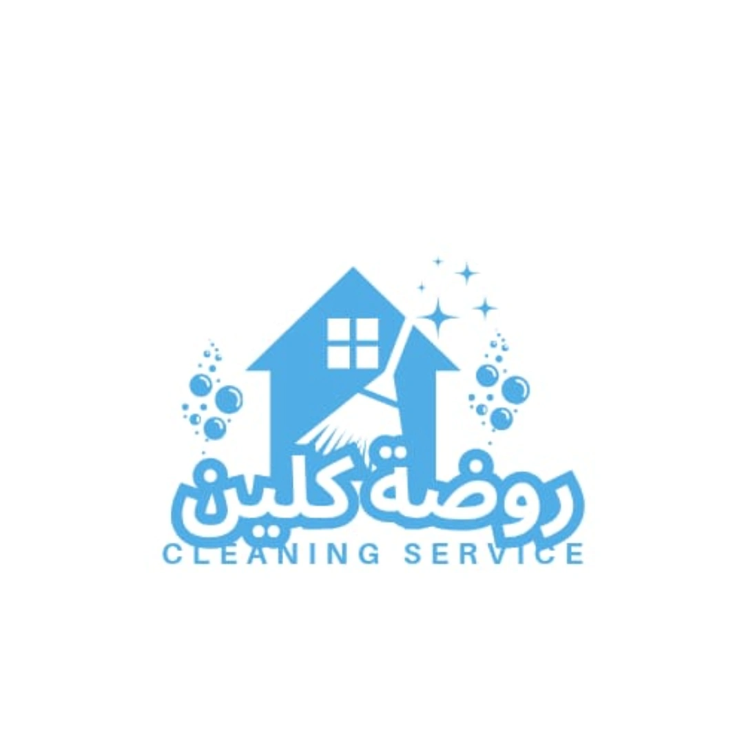 روضه كلين لتنظيف امنازل بخميس وابها