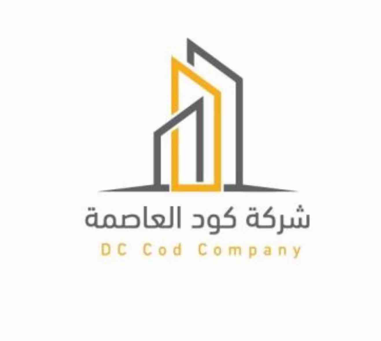 كود العاصمة للمقاولات