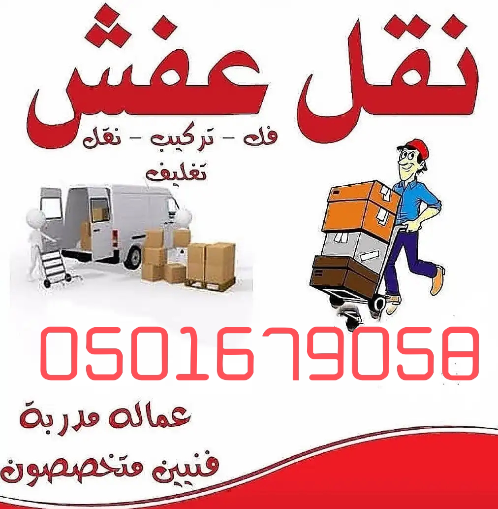 مؤسسه الفايز للنقل