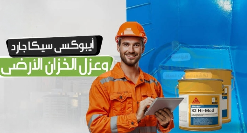 مهندسين عزل بمكة